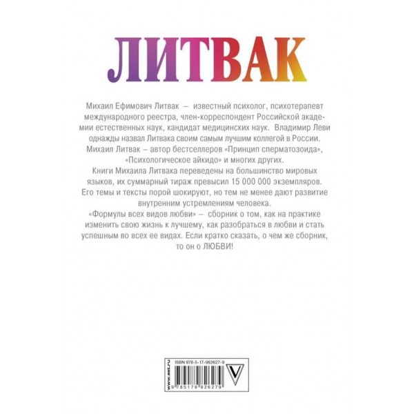 Формули всіх видів любові (російською мовою)