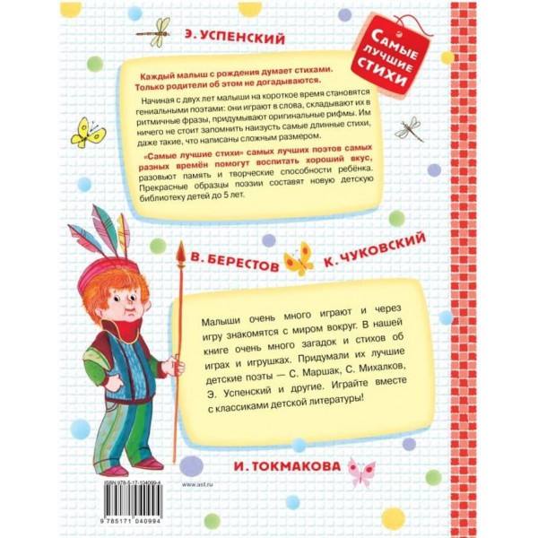 Пограємо!