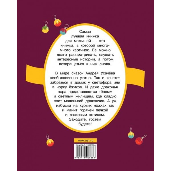 Казки у віршах