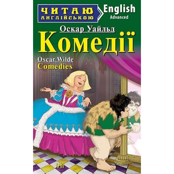 Комедії | Comedies
