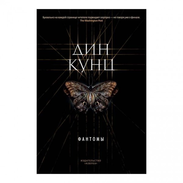 Фантоми