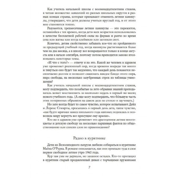 Літо ночі