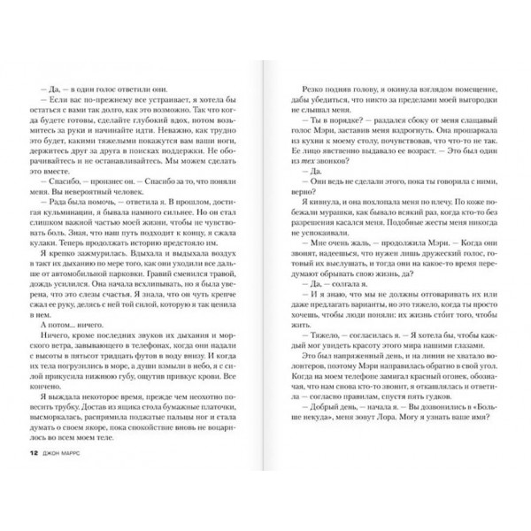 Добра самаритянка (російською мовою)