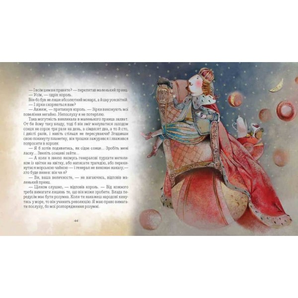 Маленький принц (українською мовою)
