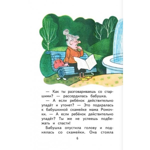 Фонтан "Три кити" (російською мовою)