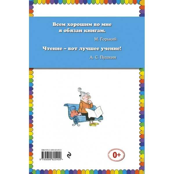 Фонтан "Три кити" (російською мовою)