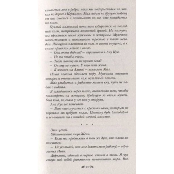 Гриша. Книга 2. Облога та штурм