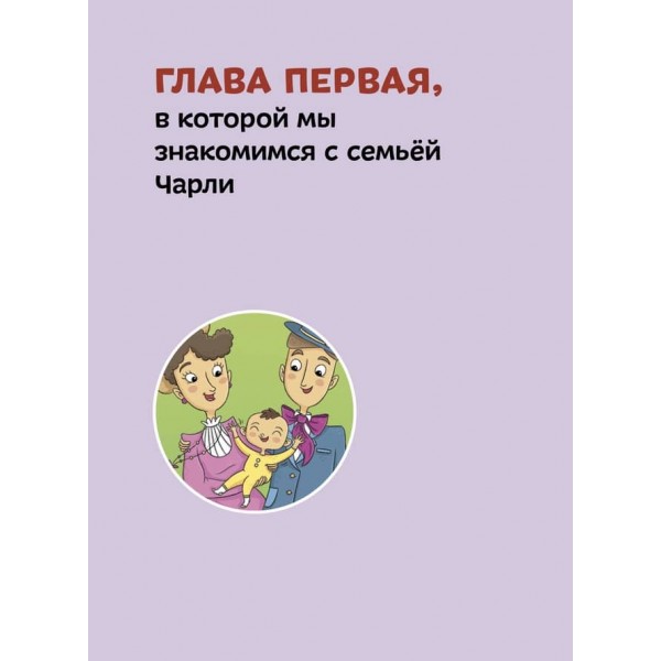 Видатні особистості. Чарлі Чаплін