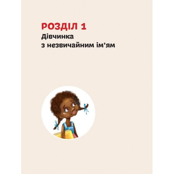 Видатні особистості. Опра Вінфрі
