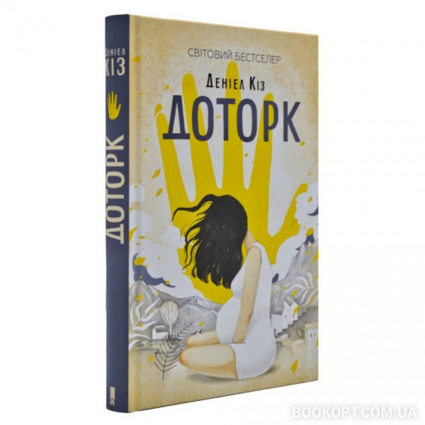 Доторк