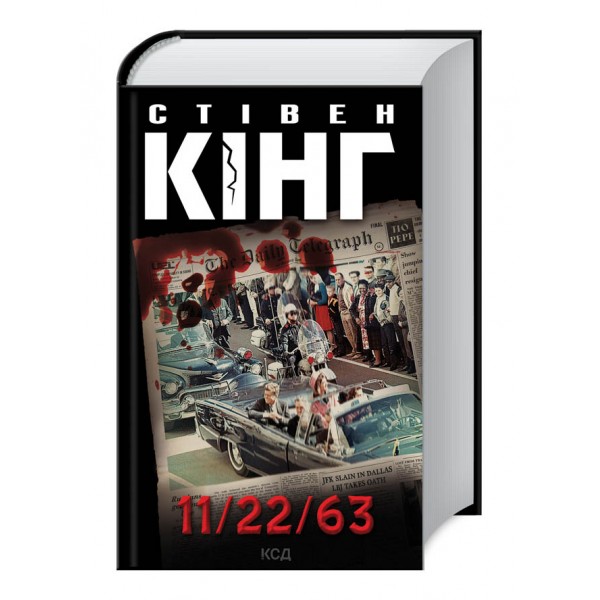 11/22/63