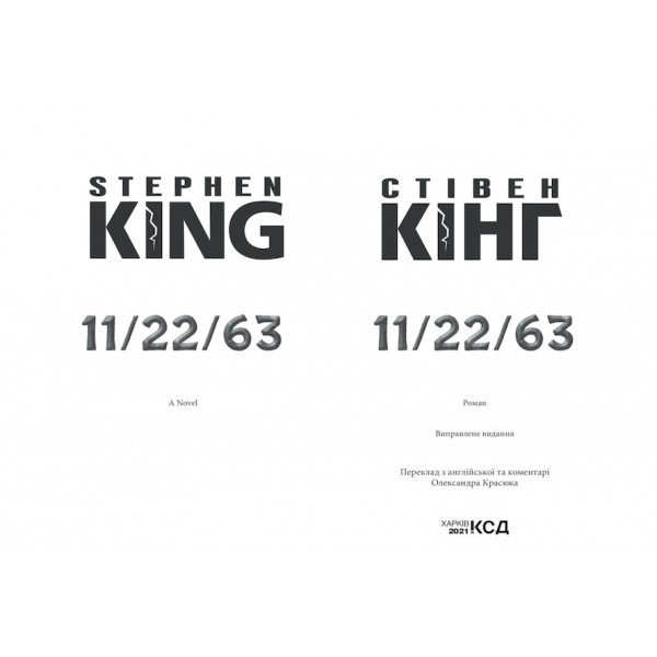11/22/63