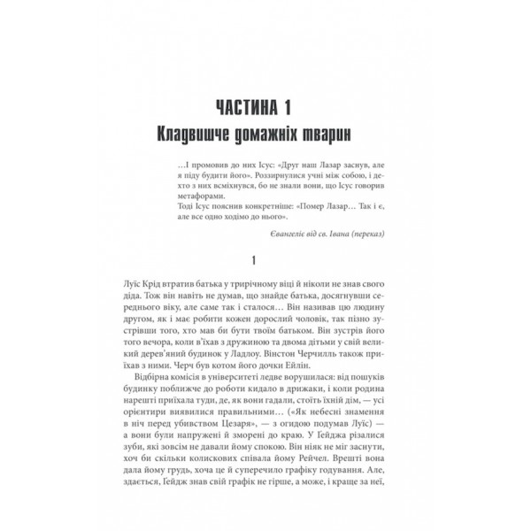 Кладовище домашніх тварин