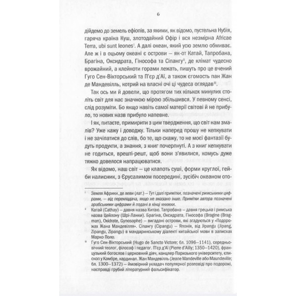 Сага про Рейневана. Книга 2. Божі воїни