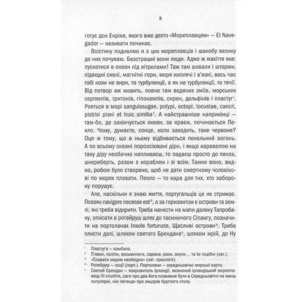 Сага про Рейневана. Книга 2. Божі воїни