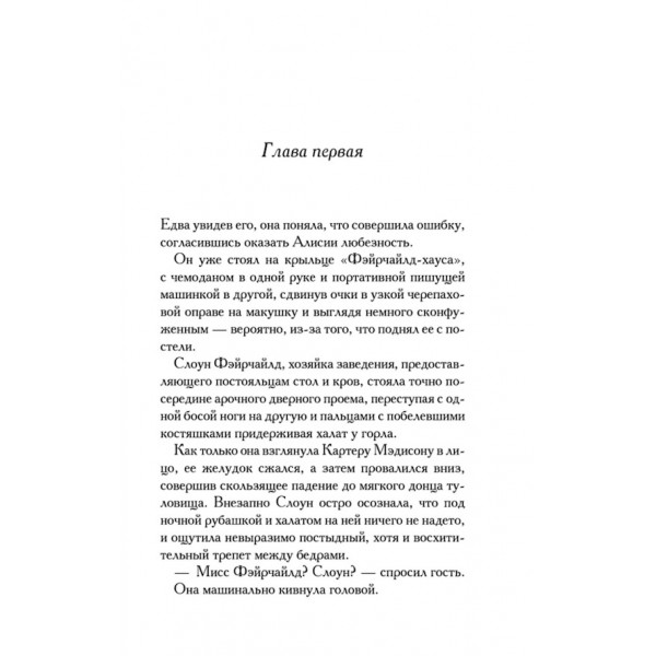 Сніданок у ліжку
