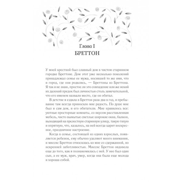 Виллет