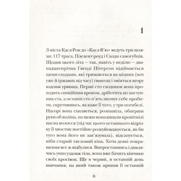 Пульт Ґвенді