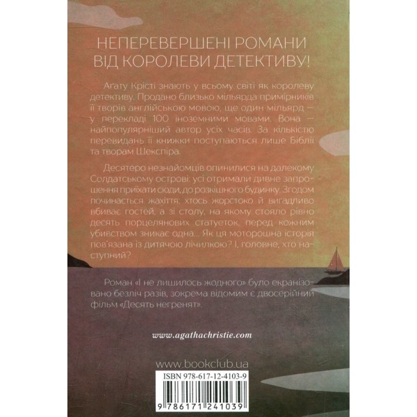 І не лишилось жодного