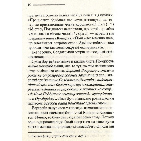 І не лишилось жодного