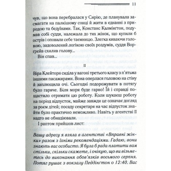І не лишилось жодного