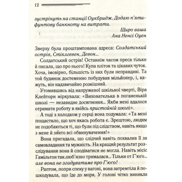 І не лишилось жодного