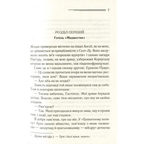 Небезпека "Дому на околиці" (Загадка Ендхауза)