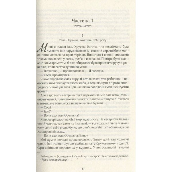 Дівчина, яку ти покинув