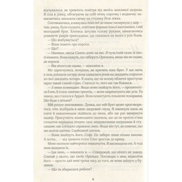 Дівчина, яку ти покинув