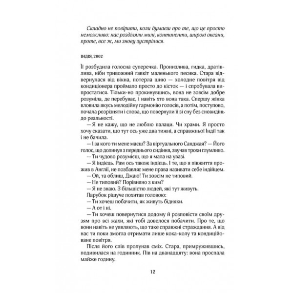 Корабель наречених