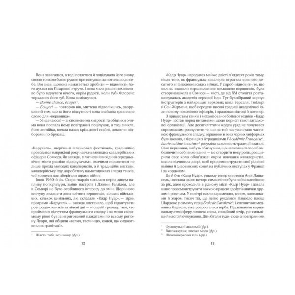 На крилах мрії