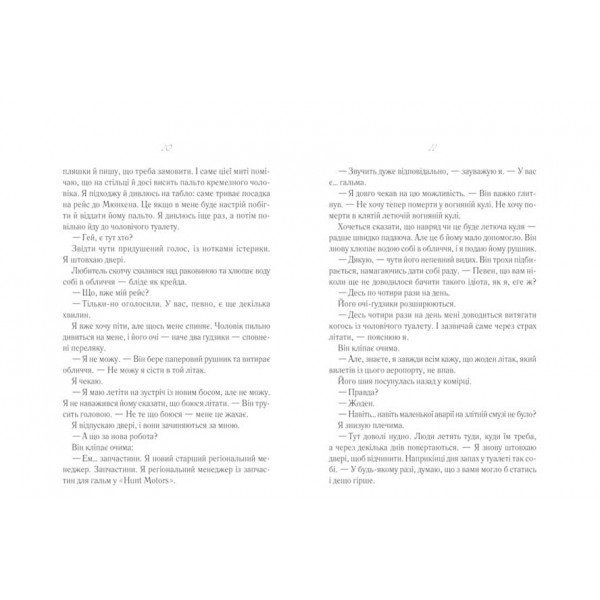 Після тебе. Книга 2
