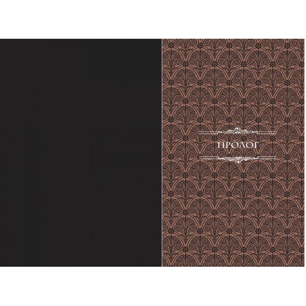 Дім дивних дітей. Книга 1
