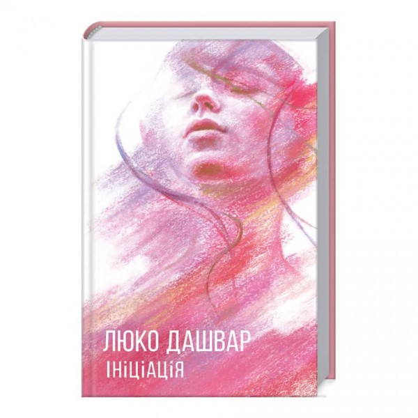 Ініціація