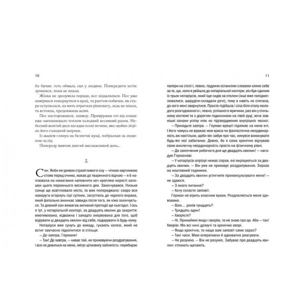 Ініціація