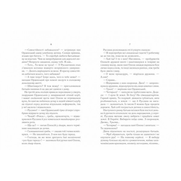 Молоко з кров’ю
