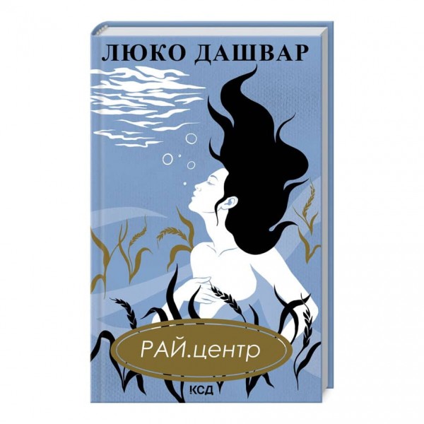 РАЙ.центр