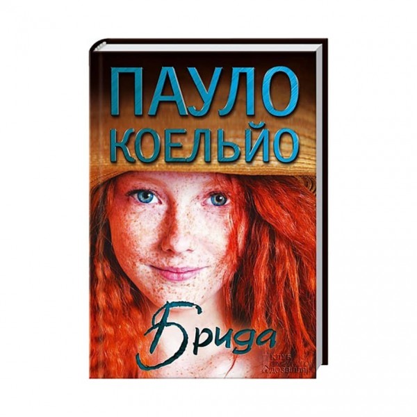 Брида