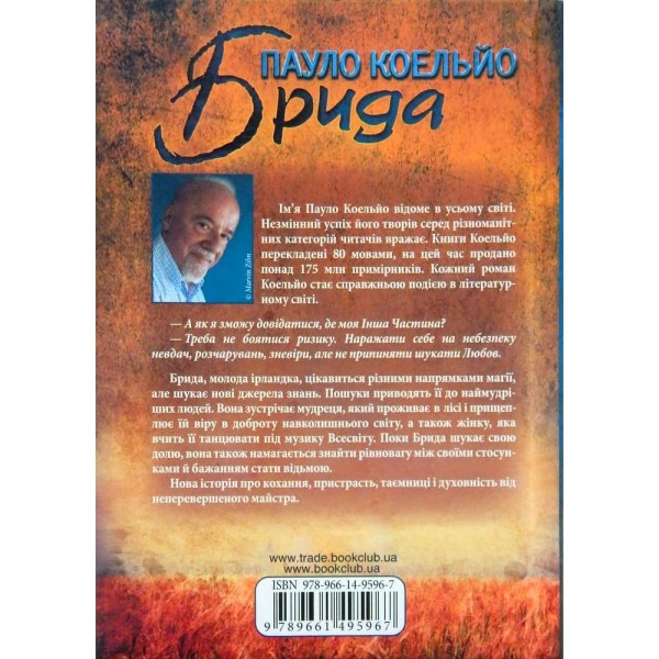 Брида