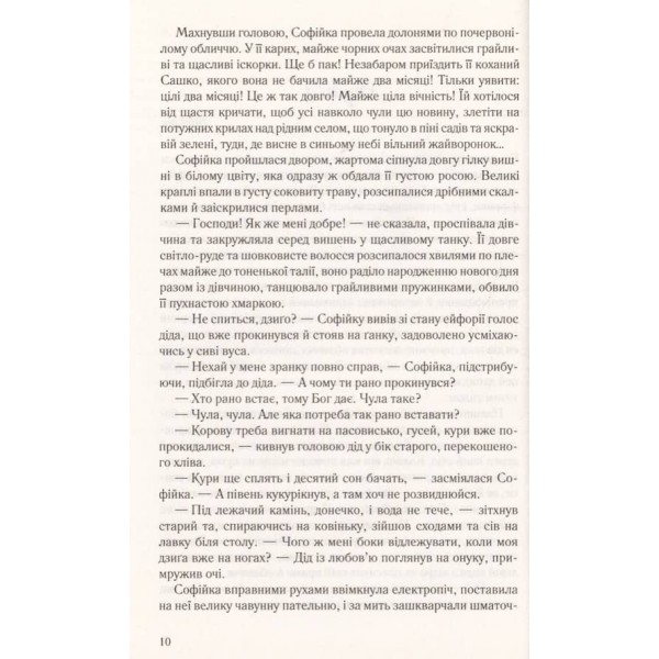 Купеля