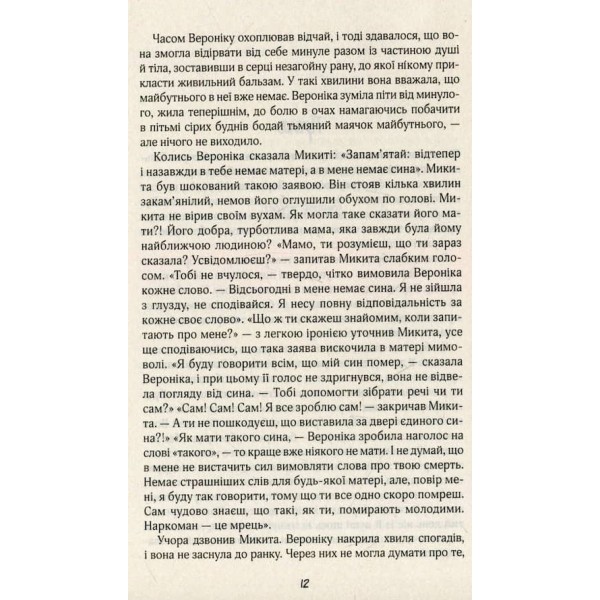 Помилка