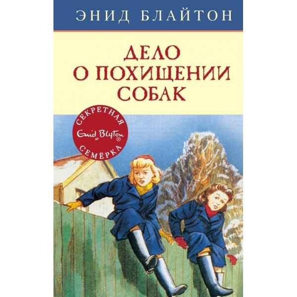 Справа про викрадення собак