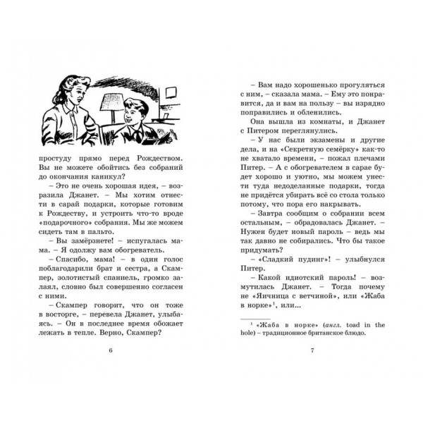 Справа про викрадення собак