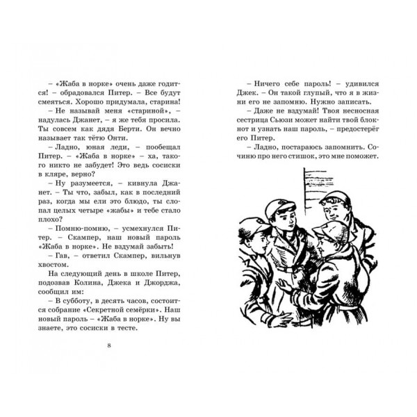Справа про викрадення собак