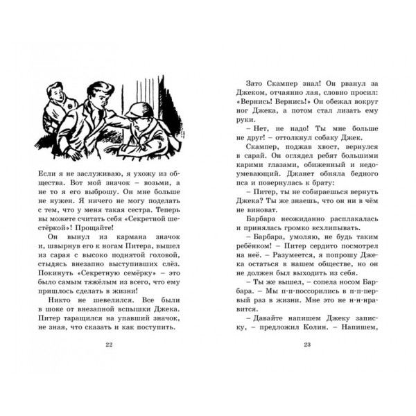 Справа про викрадення собак