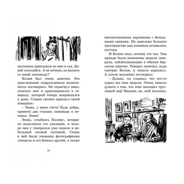 Справа про зниклі медалі