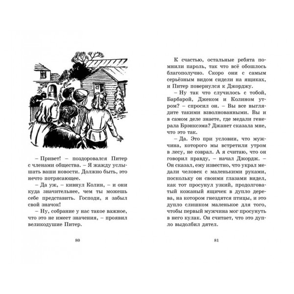 Справа про зниклі медалі