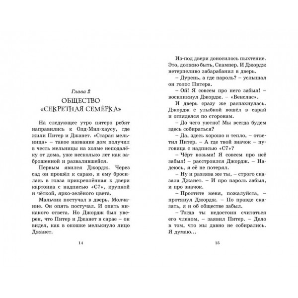 Таємниця покинутого будинку