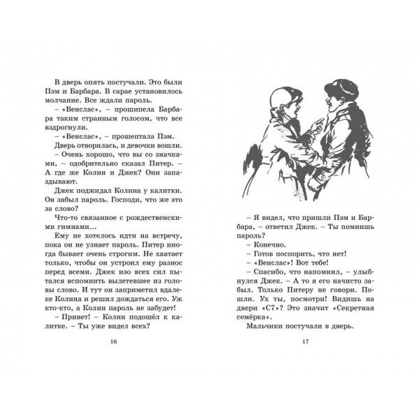Таємниця покинутого будинку