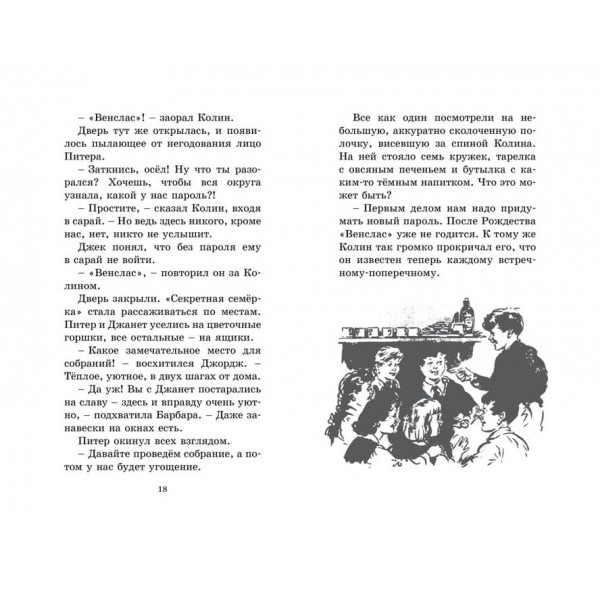 Таємниця покинутого будинку